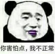 表情 搞笑