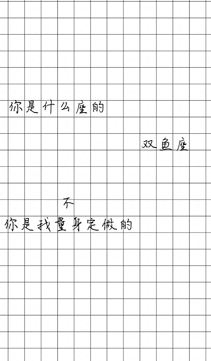 套路情话 微甜对话