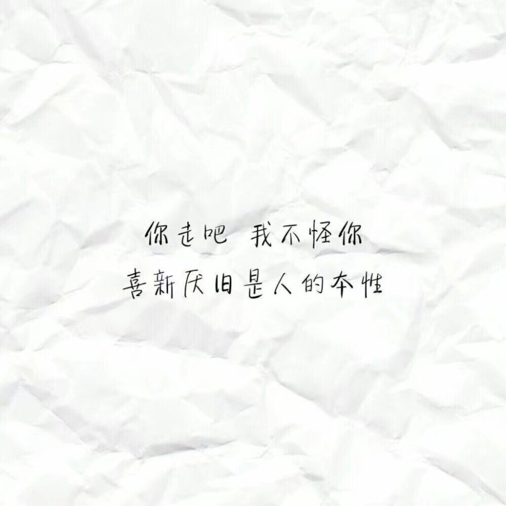 文字治愈
