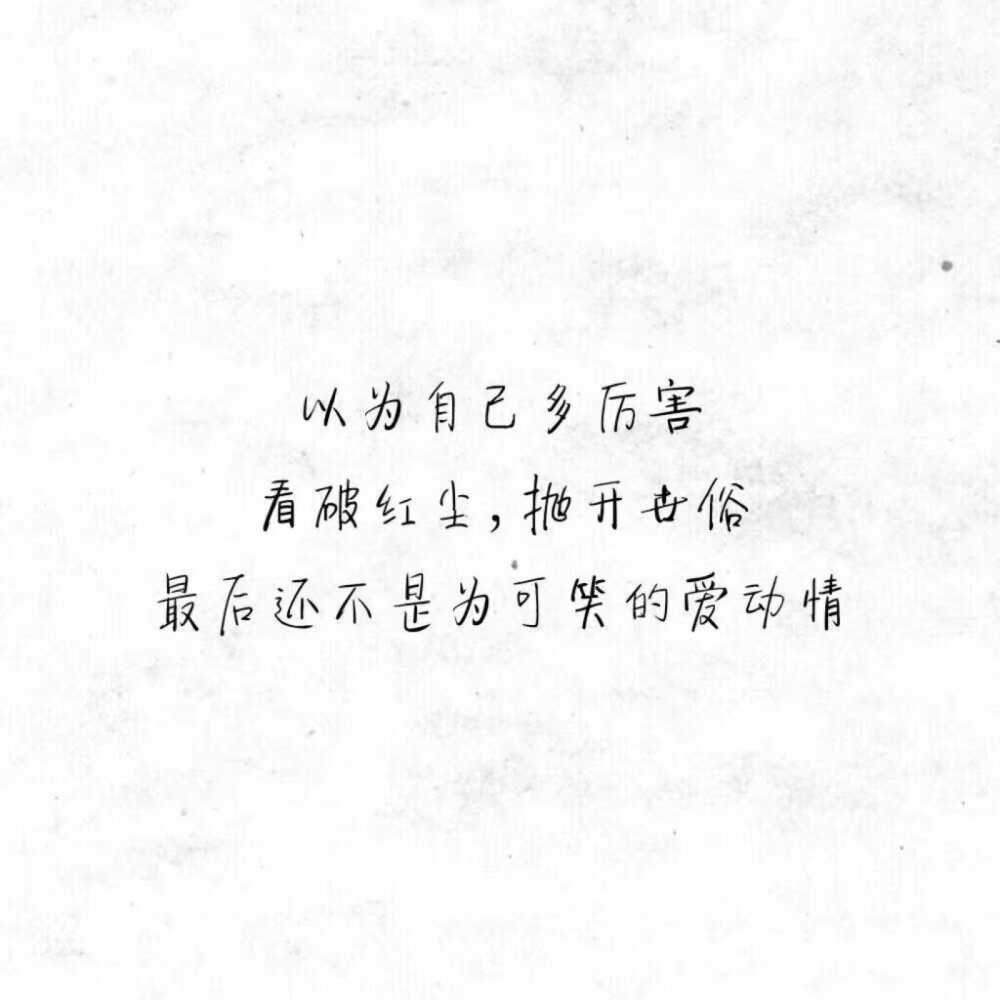 文字治愈
