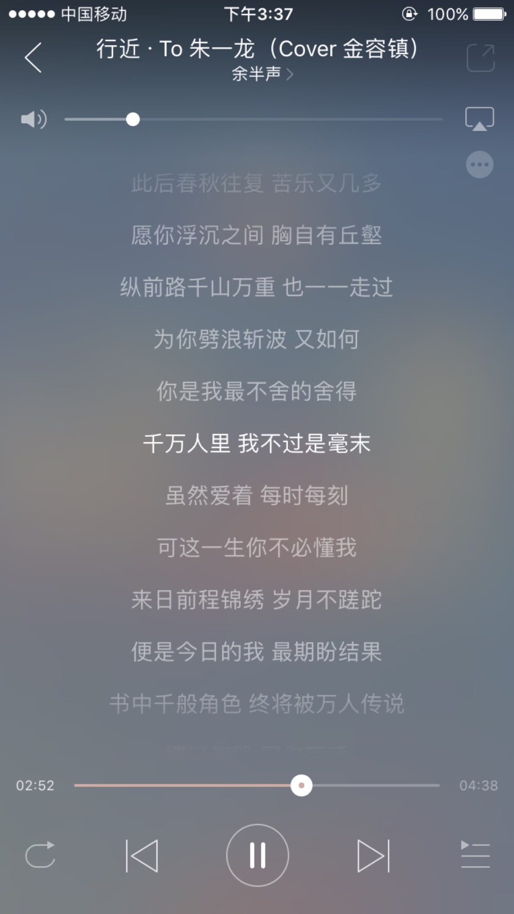 网易云音乐 行近 to朱一龙
半声的歌在手机上找到了
居老师他符合了我对古时翩翩公子的一切想象，站在那里，如青松劲竹，忽而勾唇轻笑，刹那间世间万事万物皆作灰白，仅他一人有了颜色，自此眼中再无他物，心中再无他想.
