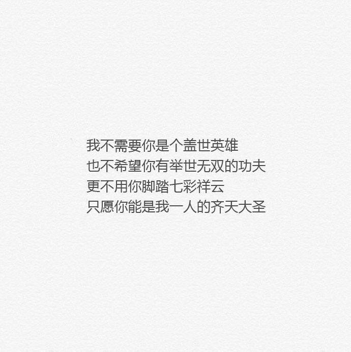  我其实挺骄傲的，你不来哄我我可以跟你就此别过，我也挺可爱的，你一哄，我一定就跟你走了