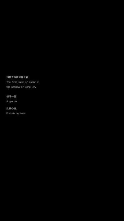 他说千山万重不离不弃，
He said a thousand mountains are too heavy to leave and never give up,
他说来日方长未来可期。
He said the future is long.
#镇魂# #黑白# 