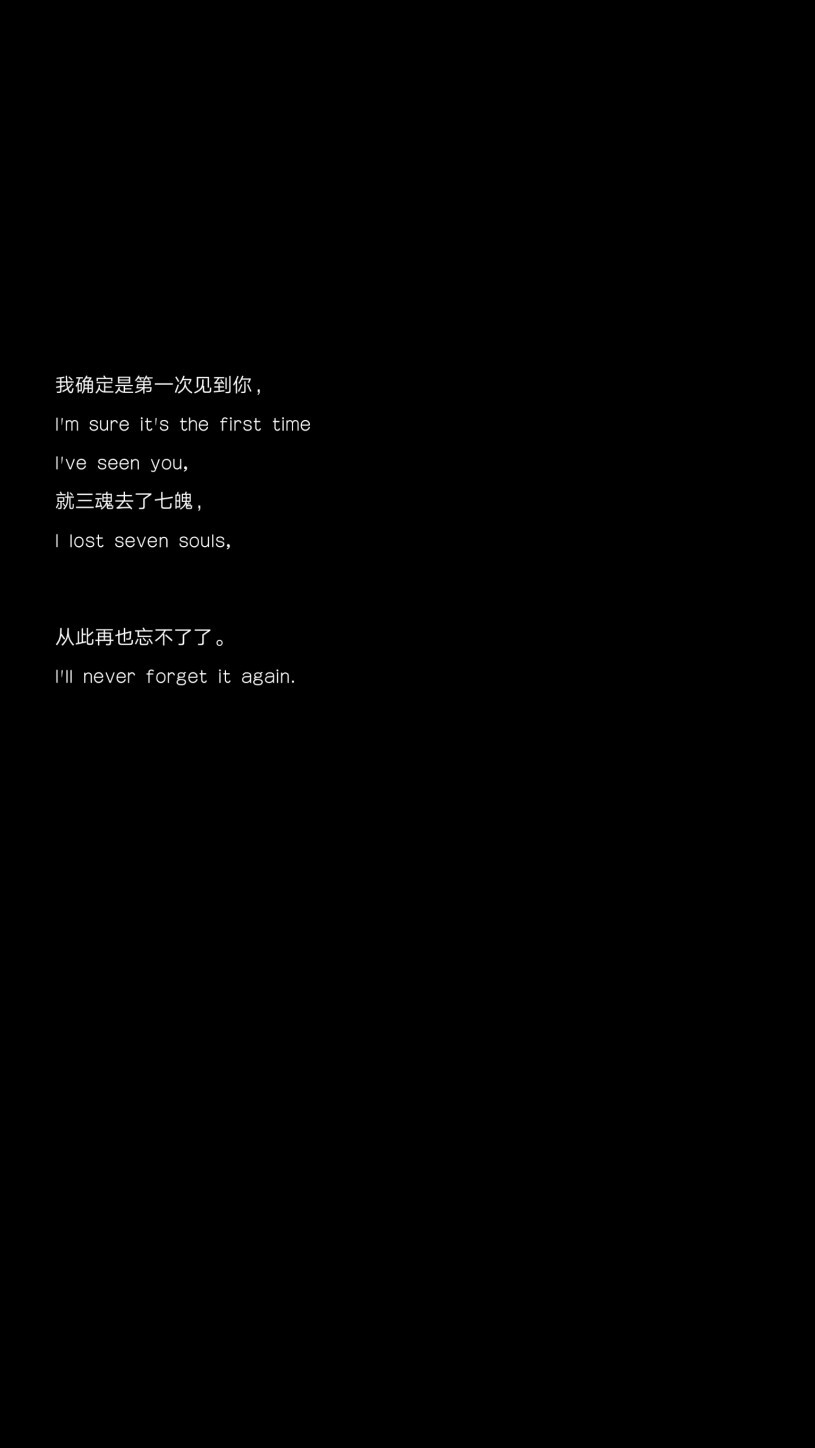 他说千山万重不离不弃，
He said a thousand mountains are too heavy to leave and never give up,
他说来日方长未来可期。
He said the future is long.
#镇魂# #黑白# 