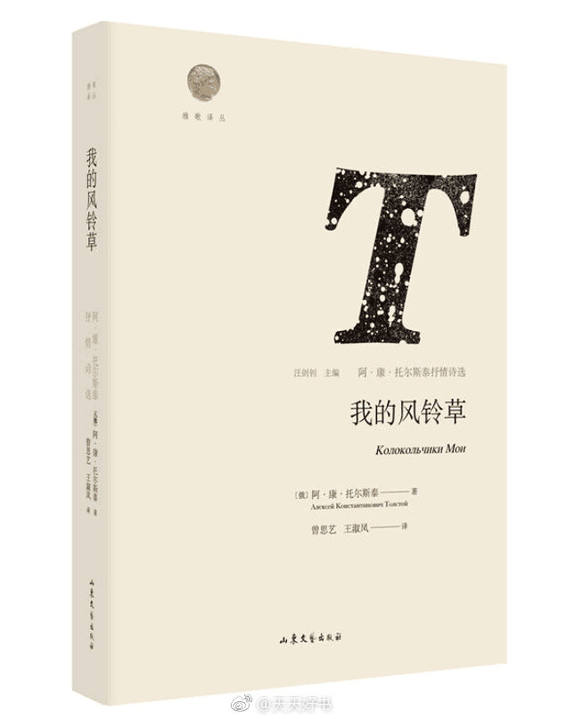 【关于书】近期出版的几本诗集：《注视一只黑鸟的十三种方式：史蒂文斯诗选》（王佐良/译）；《东西谣曲：吉卜林诗选》（黎幺/译）；《浪漫主义的夕阳：波德莱尔诗选》（欧凡/译）；《狄奥提玛：荷尔德林诗选》（王佐良/译）；《菲利普·拉金诗全集》（阿九/译）；《重返伊甸园：劳伦斯诗选》（毕冰宾/译）；《华兹华斯叙事诗选》（秦立彦/译）；《爱伦·坡诗集（精装插图本）》（曹明伦/译）；《我的风铃草》（曾思艺 王淑凤/译）