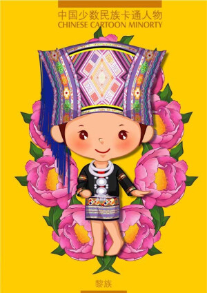 民族卡通人物