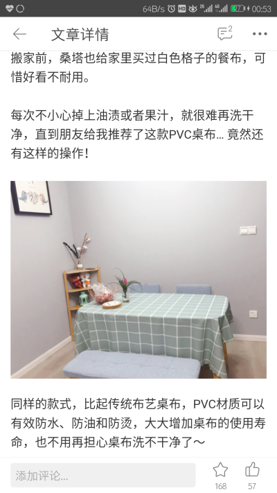 PVC桌布
防水防脏防烫了解一下～
来自「桑塔露露的礼物盒」