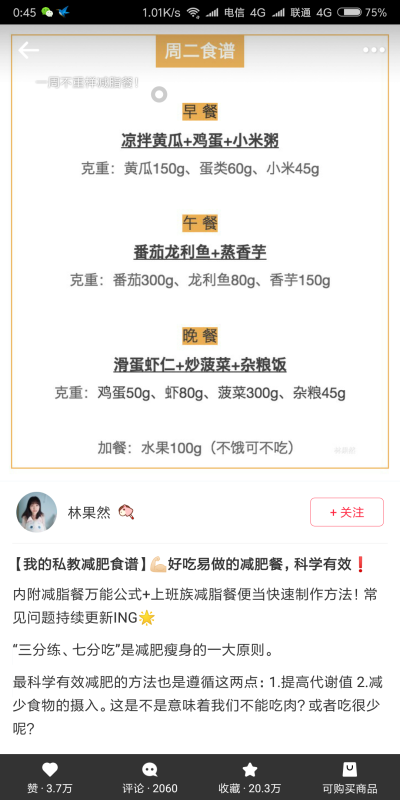瘦身