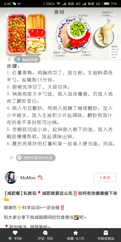 瘦身