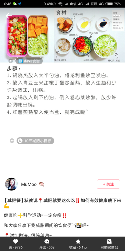 瘦身
