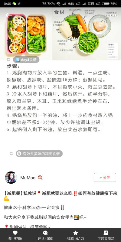 瘦身