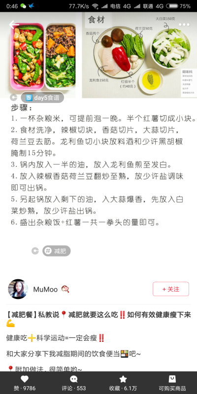 瘦身