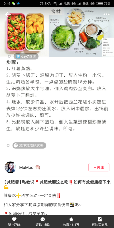 瘦身