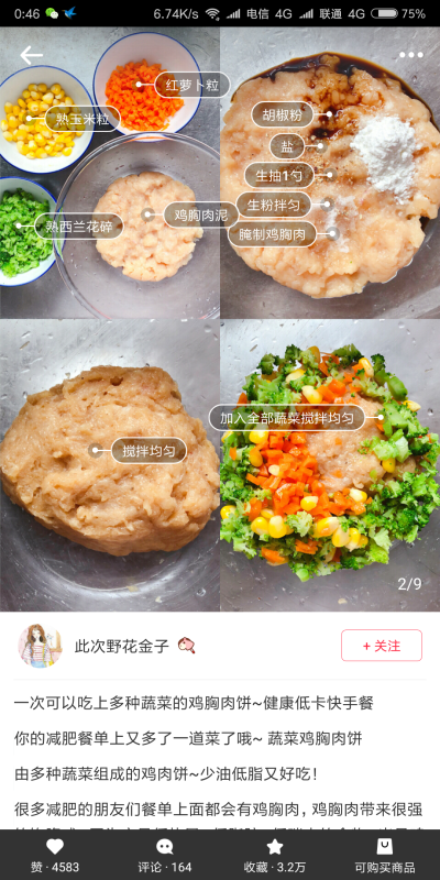 瘦身