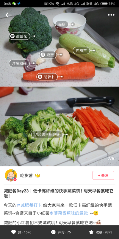 瘦身