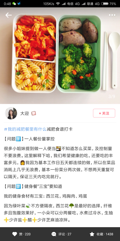 瘦身