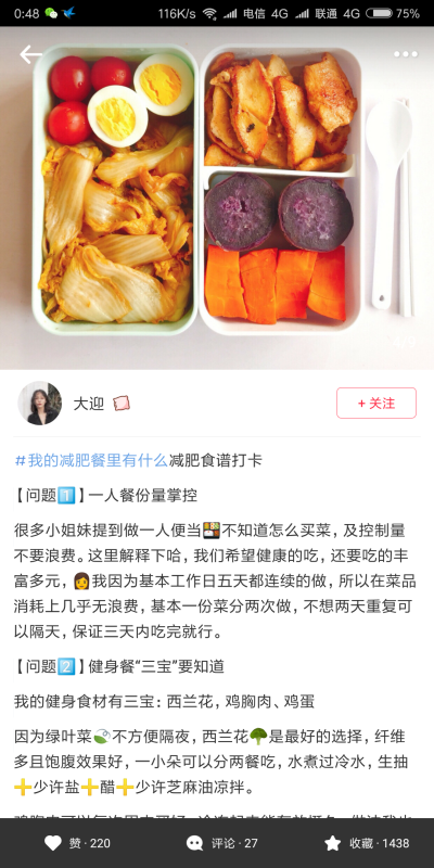 瘦身