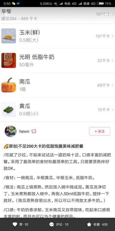 瘦身
