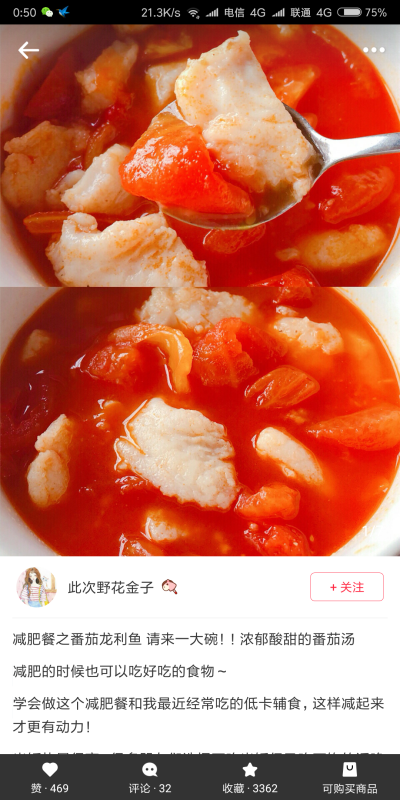 瘦身