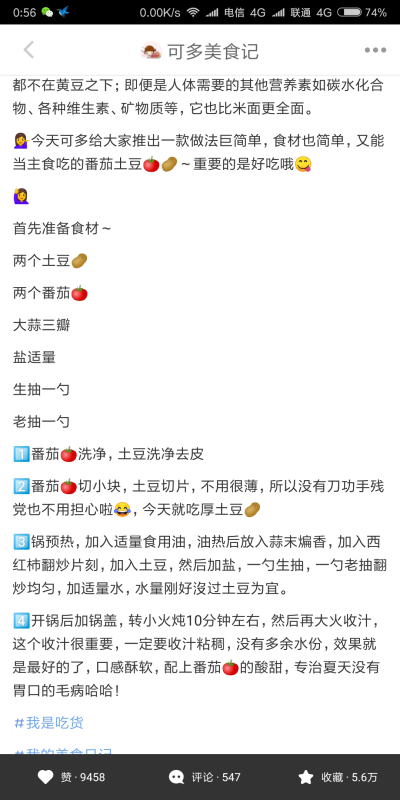 瘦身