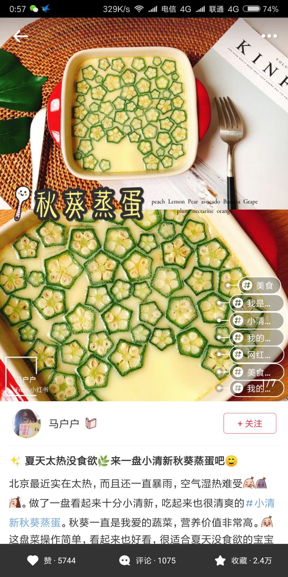 瘦身