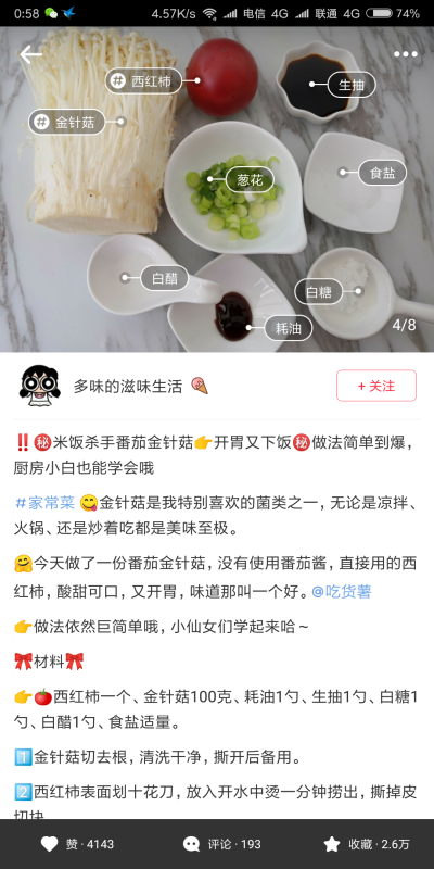 瘦身