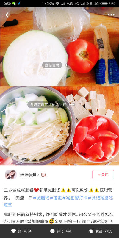 瘦身