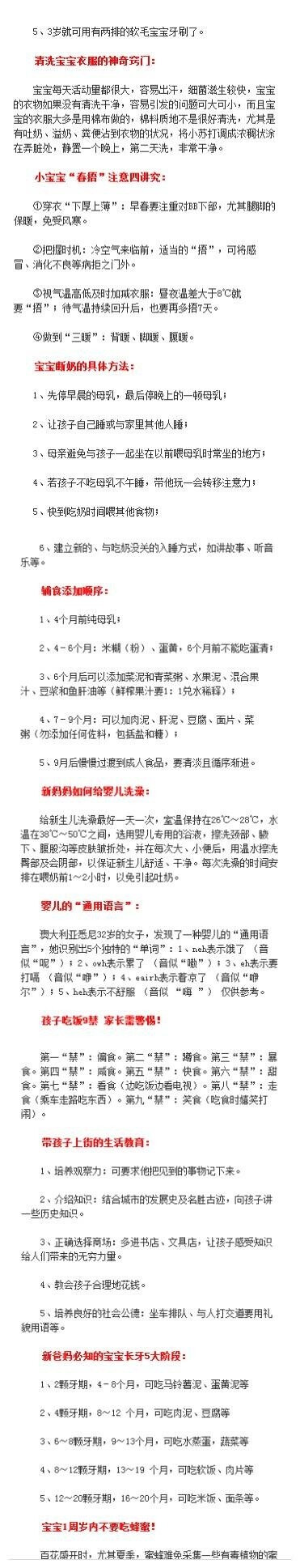 【小两口该知道的怀孕常识】准备好做爸爸妈妈了吗？从备孕、怀孕到产后、育儿，小两口要知道的孕育常识都在里面了！留一个~~ ​