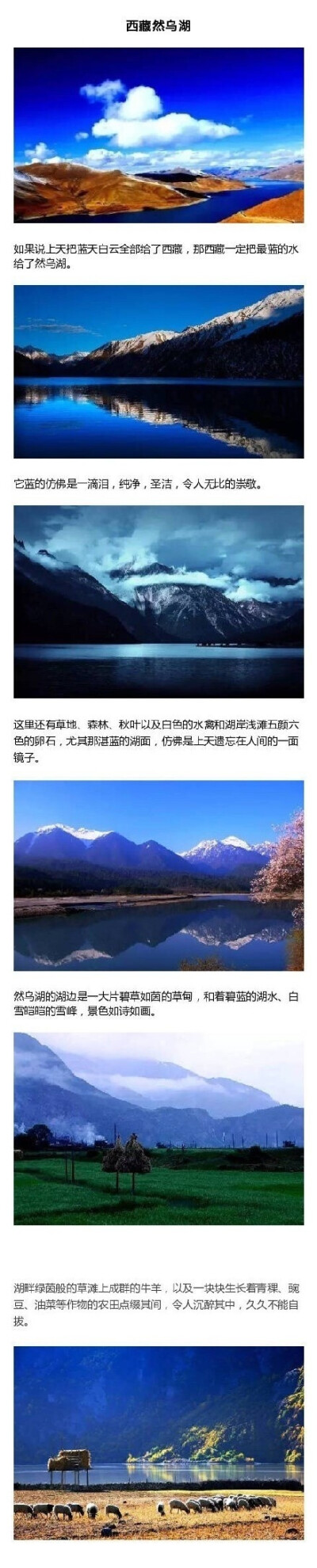 中国八个旅游不要钱的地方，地儿美人少风景好。 ​