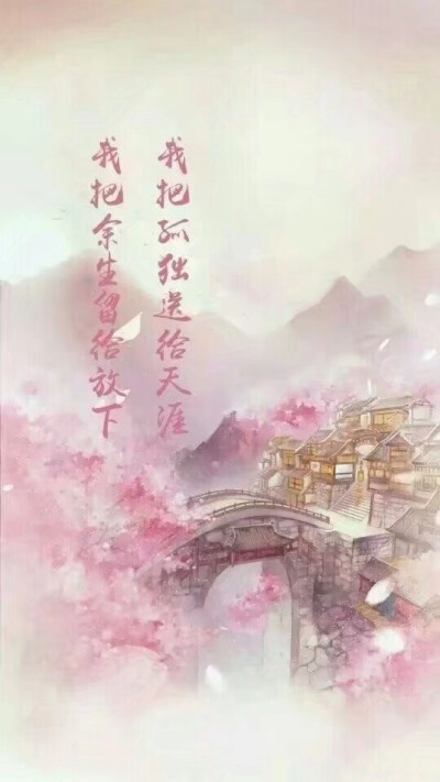 古风壁纸♡