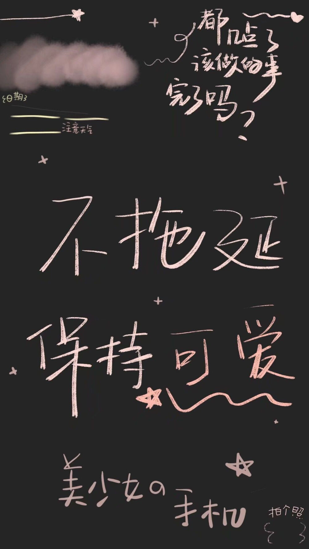 文字类壁纸