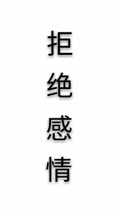 文字类壁纸