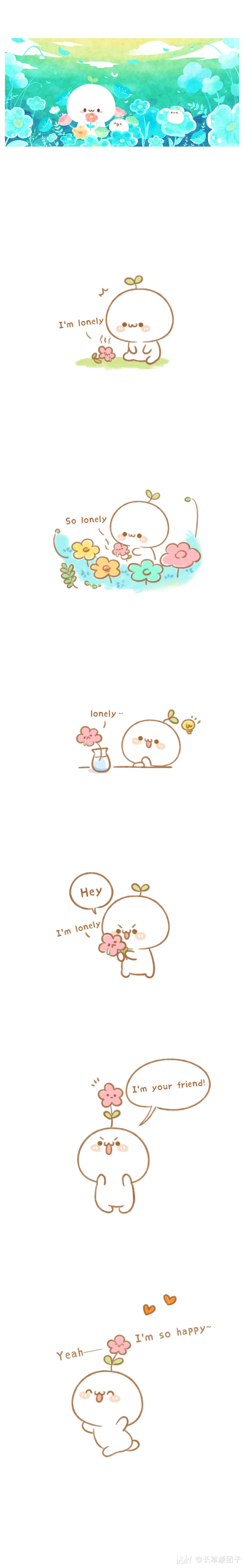 长草颜团子