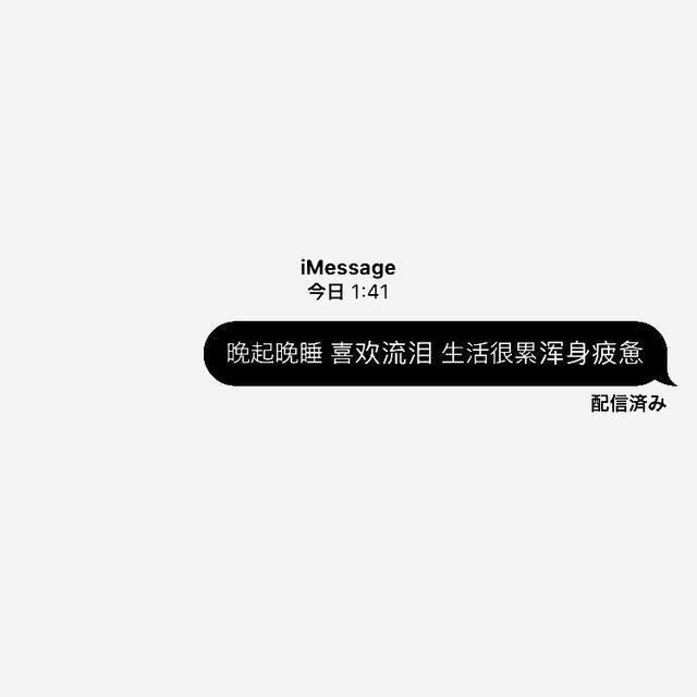语录句子文字 黑底 极简
风景 手写 文字  励志 温暖 小清新 人物  动漫 手绘 背影 歌词 片段 配图   白底 短句 情绪 伤感 森系 小清新 简约壁纸 桌面 文字壁纸 锁屏 手机壁纸 聊天背景 古风文字   文字句子   高清 欧美风壁纸 意境壁纸 风景壁纸 手机桌面 锁屏 壁纸 粉色系 黑白