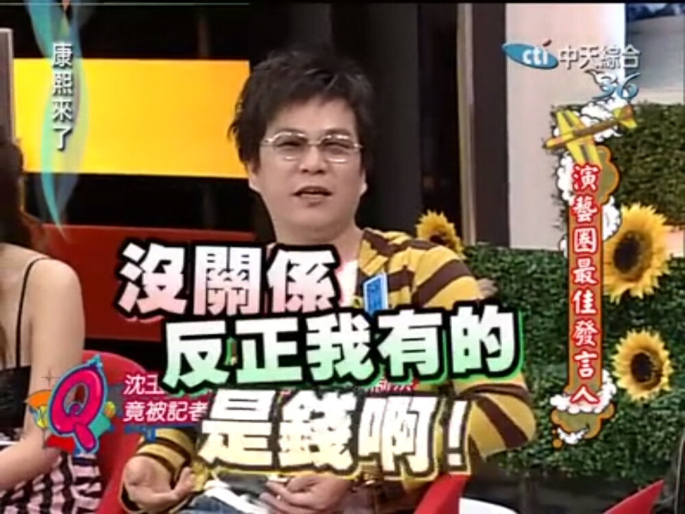 《演艺圈最佳发言人》