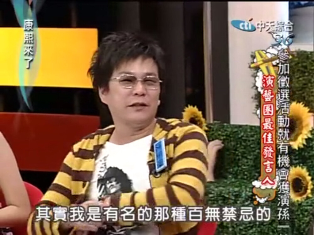 《演艺圈最佳发言人》