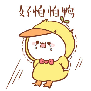 头上长草的小鸭子