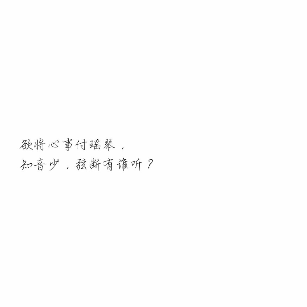 ✘古风文字✘
