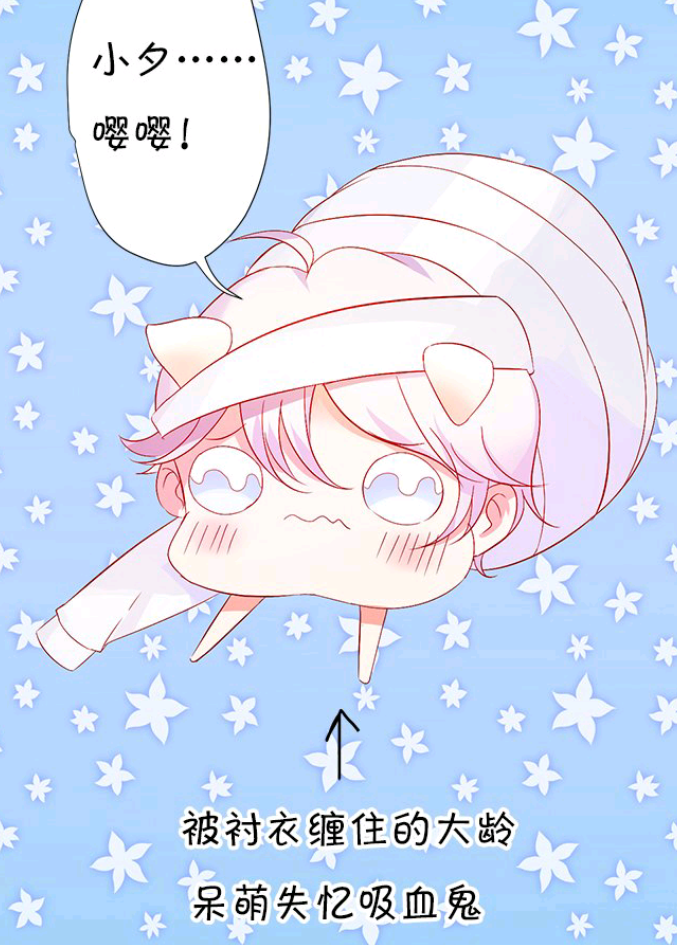 这个血族有点萌 自截 这里卿湄