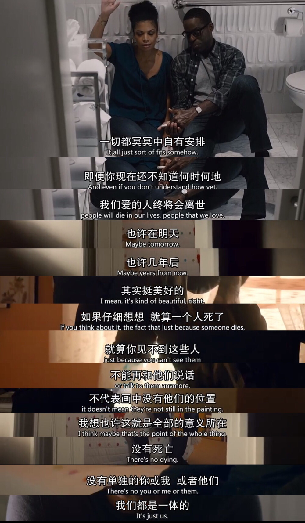 我们这一天（This is us）