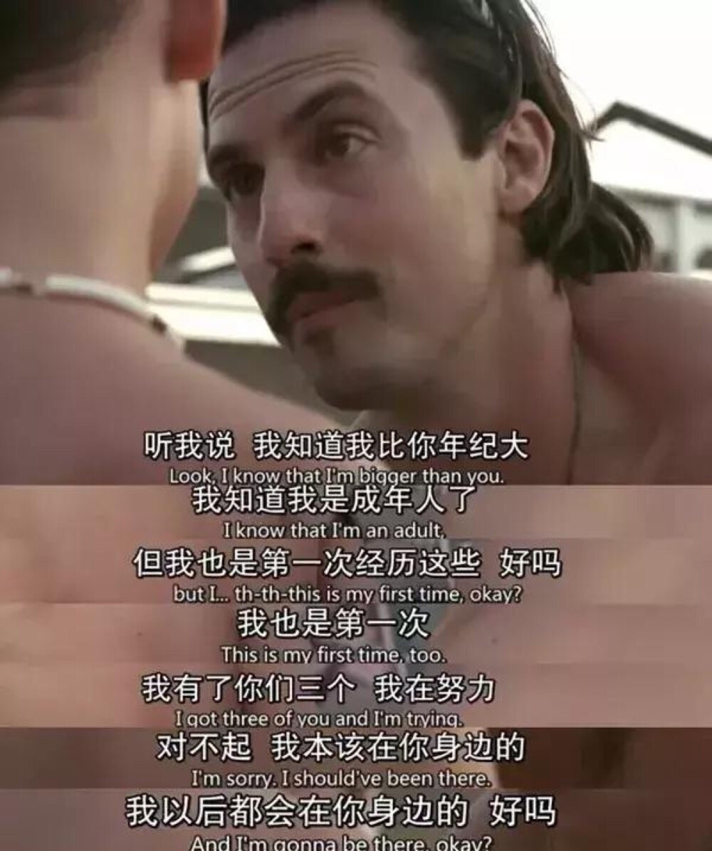 我们这一天（This is us）