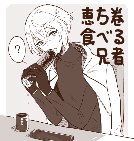 髭切(๑˙❥˙๑)