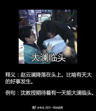 镇魂男孩 剧版镇魂 表情包 居老师，北老师 沈巍赵云澜 做镇魂女鬼的每一天都很开心⊙▽⊙