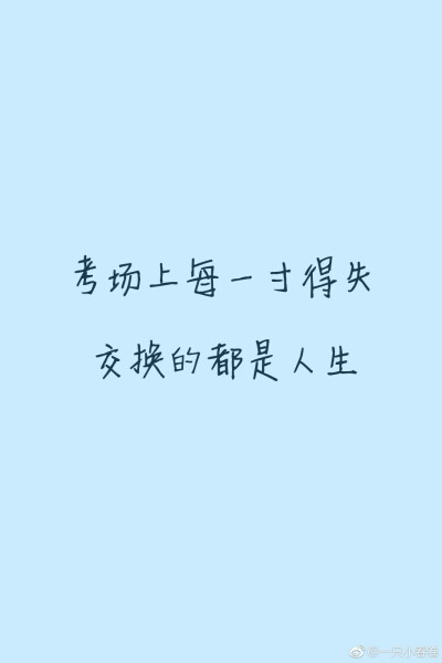 励志图片文字图片高清大图(励志图片 文字)