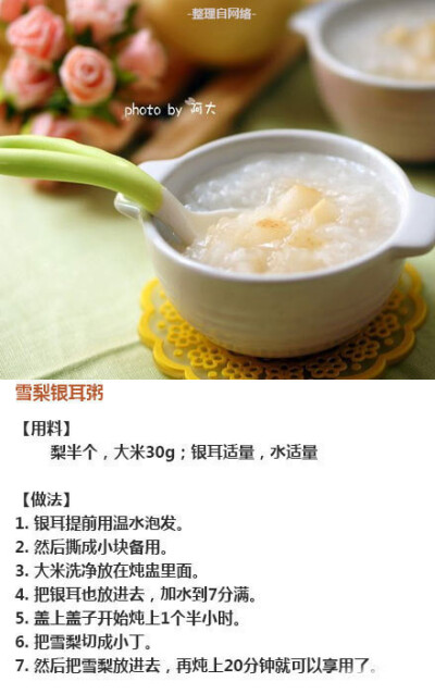 【九款营养小粥的做法】每天换种口味喝不停，可作早餐，美食get√ ​​​​