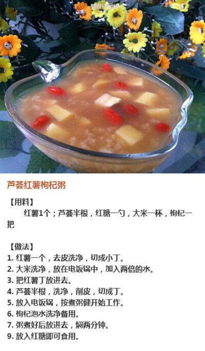 【九款营养小粥的做法】每天换种口味喝不停，可作早餐，美食get√ ​​​​