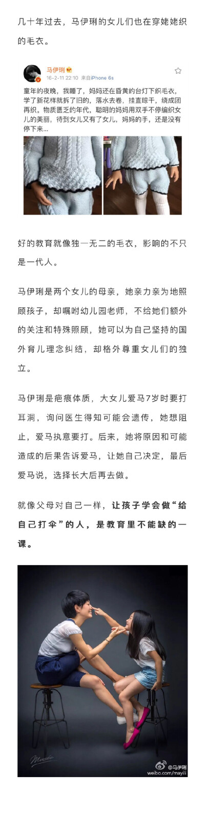 马伊琍与董卿谈父母落泪：我也曾抱怨父母不如“别人家的爸妈” ​​​​