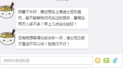 暑假里去过迪士尼的朋友来帮忙回答一下~阿酱之前在日本的迪士尼看到很多穿的超可爱的小姐姐们，不知道上海可不可以诶？#阿酱带你边走边吃# ​