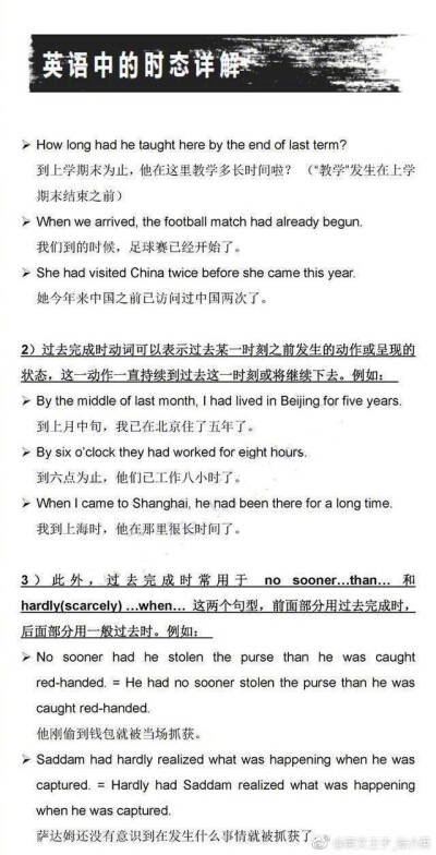 基础语法之时态详解：语法是各类英语考试的必备基础，而时态也是重要之一，以下语法中的10种时态用法，希望大家牢牢掌握。 ​