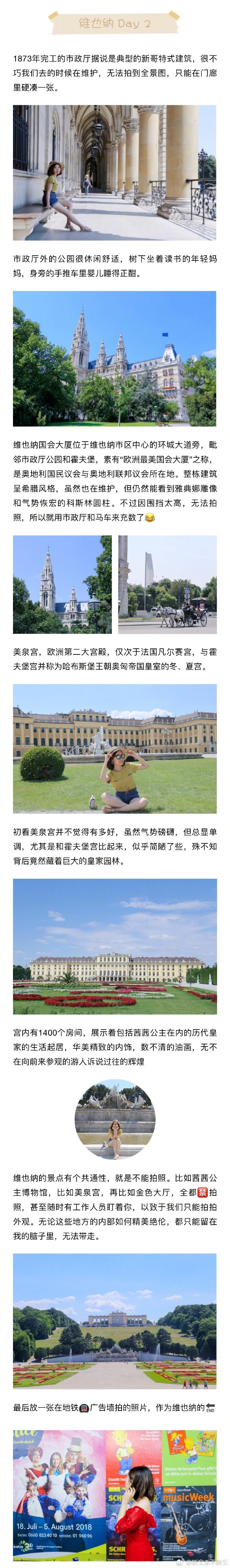 【捷克奥地利八日自由行】在童话世界布拉格邂逅浪漫与唯美，在音乐之都维也纳聆听优雅与磅礴。8天时间，暴走穿梭在欧洲的大街小巷，感受当地人文风情，用脚一步一步丈量这个缤纷世界。用一篇游记攻略，为本次捷克奥地利之行画上一个圆满的句号，也供其他小伙伴参考作者：斯文李不斯文 P1、P2:前期准备（签证交通住宿攻略）P3、P4:布拉格P5:CK小镇P6:哈尔施塔特P7、P8:维也纳P9美食推荐